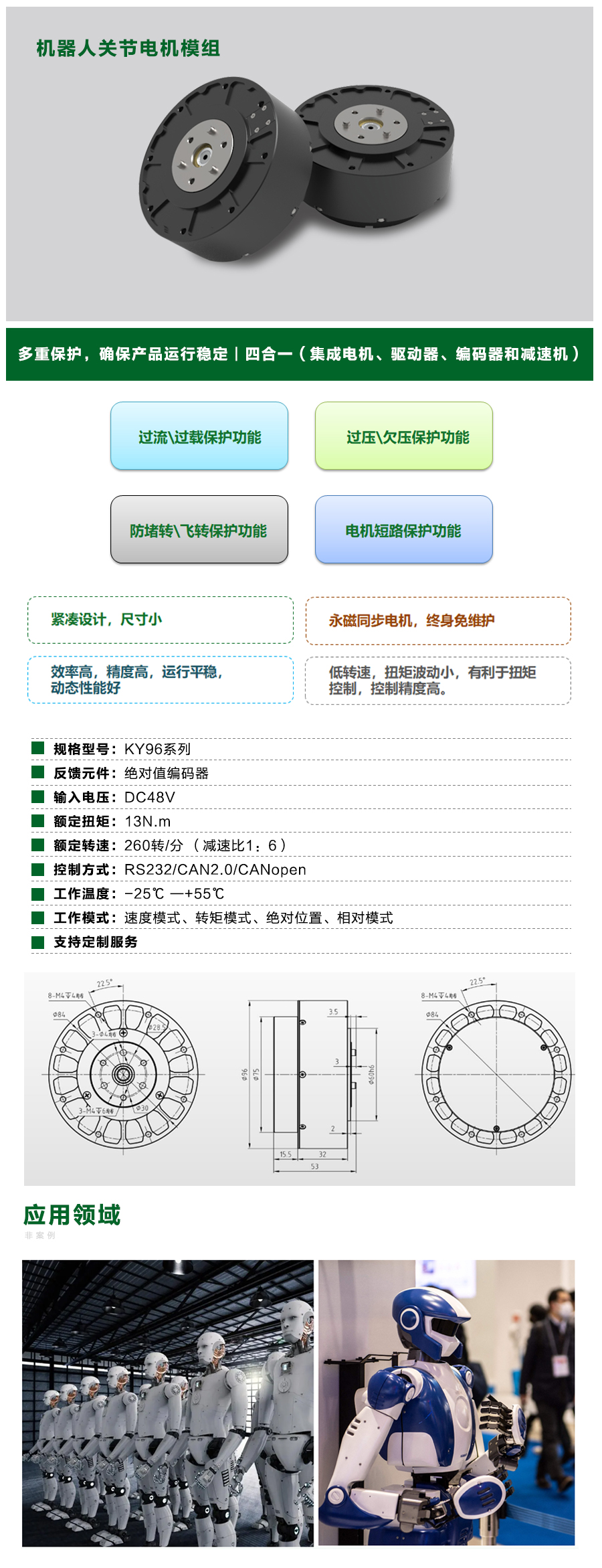 机器人关节电机(1).jpg