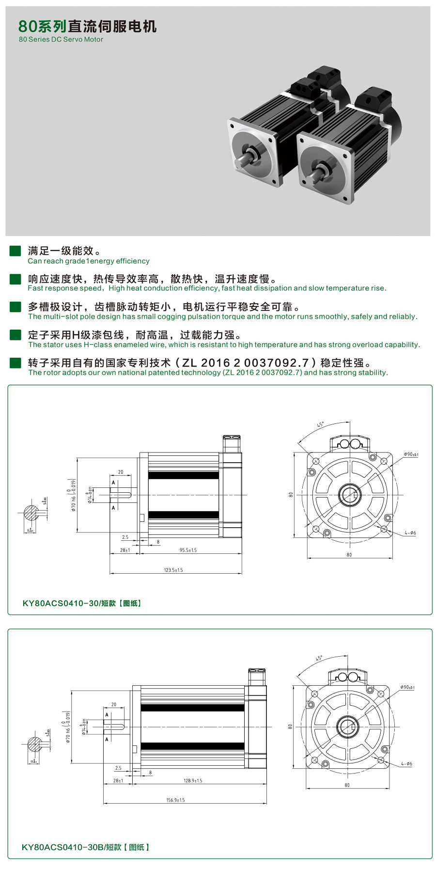 80系列0410-30伺服电机【短款】.jpg